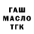 Дистиллят ТГК жижа Hamzat Mustapaev