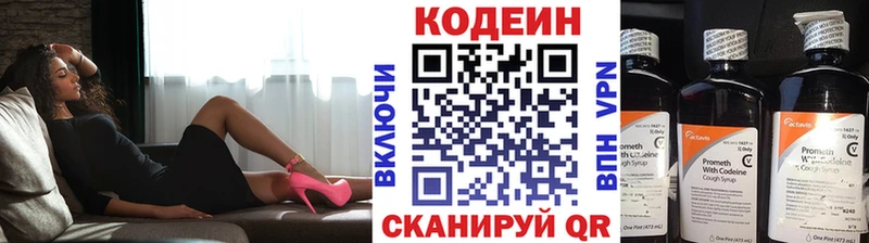 Кодеиновый сироп Lean Purple Drank  mega зеркало  Семёнов 