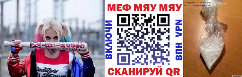 МЕФ VHQ  MEGA зеркало  Семёнов 